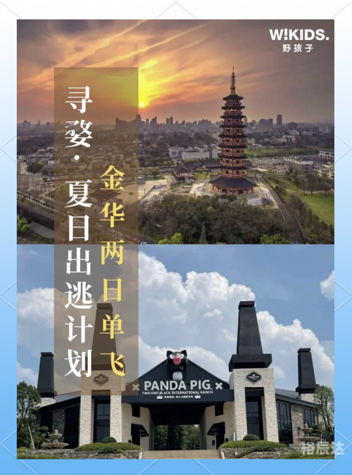 金华旅游团金华旅游团之旅，探索美丽山水间的魅力-第3张图片