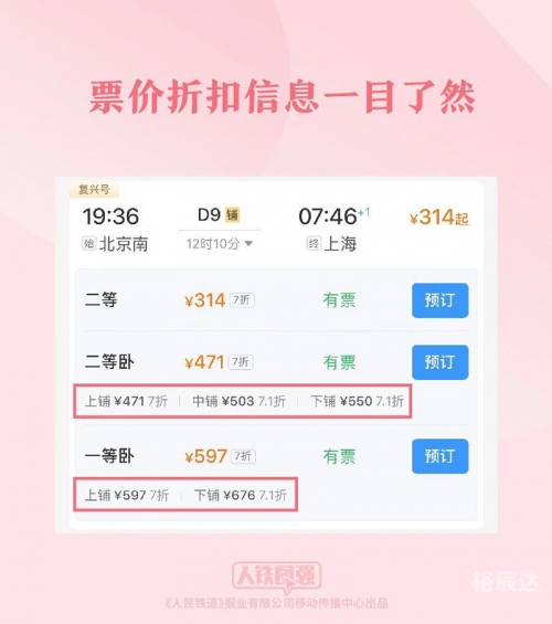 探索12306铁路客服中心，便捷出行的新起点
