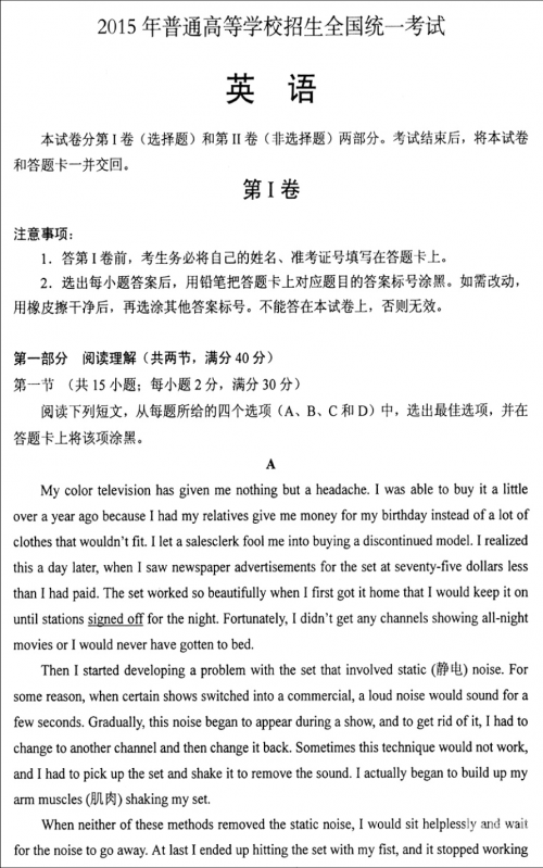 2015江苏高考分数查询，开启你的未来之路