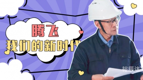腾飞我的航空时代腾飞我的航空时代-第2张图片