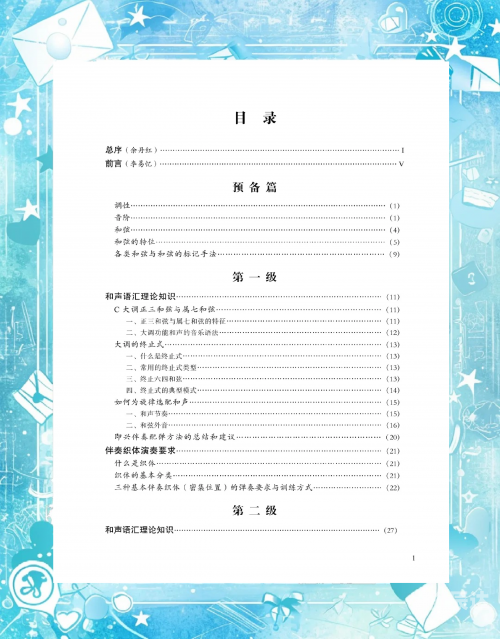 伴奏网免费下载app伴奏网免费下载指南-第2张图片