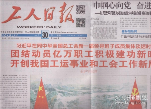 甘肃工人日报电子版下载官网首页甘肃工人日报电子版，新闻传播的新篇章-第2张图片