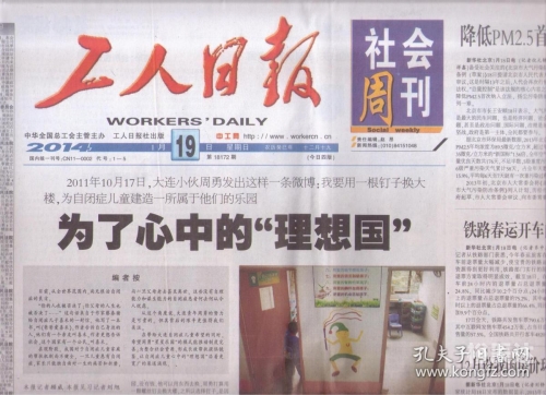 甘肃工人日报电子版下载官网首页甘肃工人日报电子版，新闻传播的新篇章