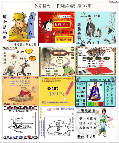 3d字谜图谜牛彩网总汇各类和值3D字谜图谜牛彩网总汇-第1张图片