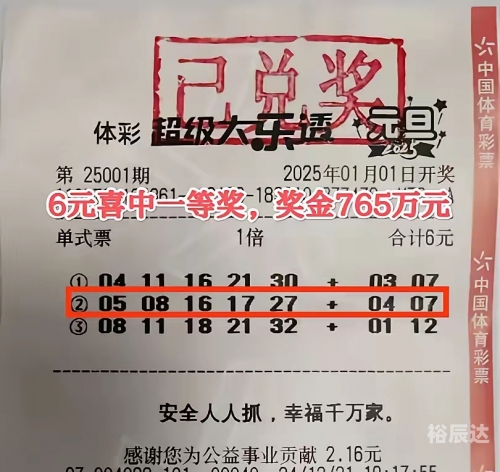 赢彩吧(859cc)赢彩吧图文字赢彩吧，彩票投注的新选择