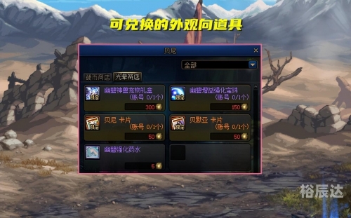 地下城宠物获取攻略-第2张图片