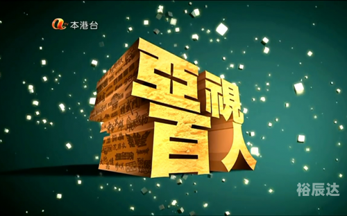 本港台直播官网打开级玩529.1最新版本改成什么了.中国本港台直播，直播新时代-第2张图片