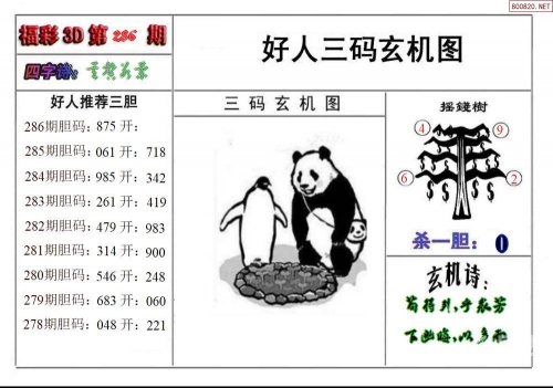 二四六天天好彩料玄机图