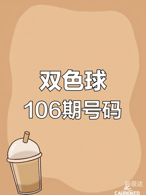 最新双色球开奖号码公布双色球开奖号码公布