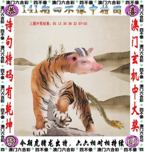 .2023澳门特马今晚开奖2023澳门特马今晚开奖揭秘