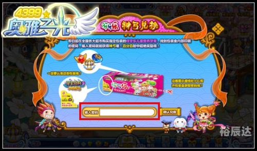 奥雅之光游戏攻略奥雅之光，探索7k7k的世界-第1张图片