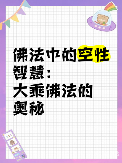 金光佛论坛，探寻佛法智慧与心灵成长