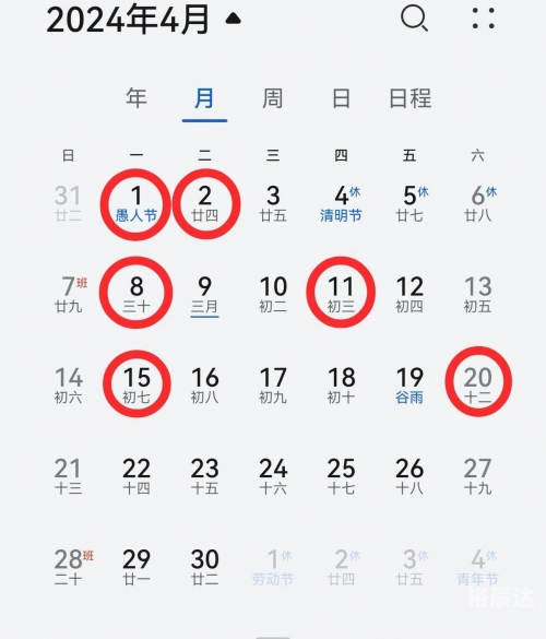 黄道吉日2024年1月份吉日查询