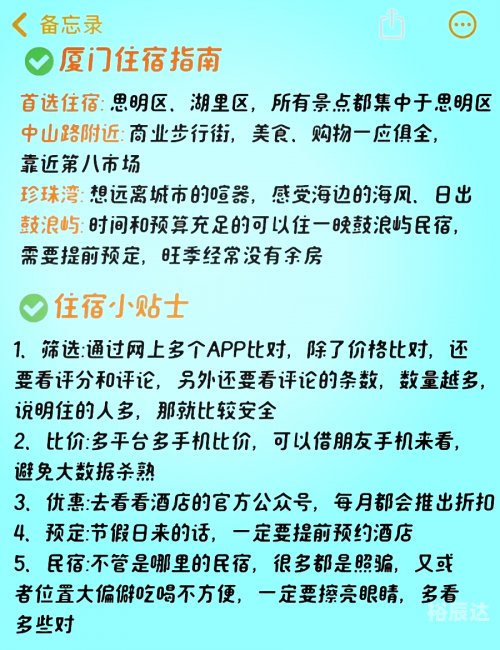 鼓浪屿景点门票团购鼓浪屿门票团购攻略-第3张图片