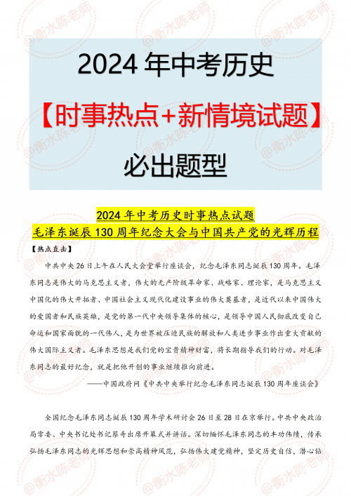 2024新澳正版免费资料大放送-第3张图片