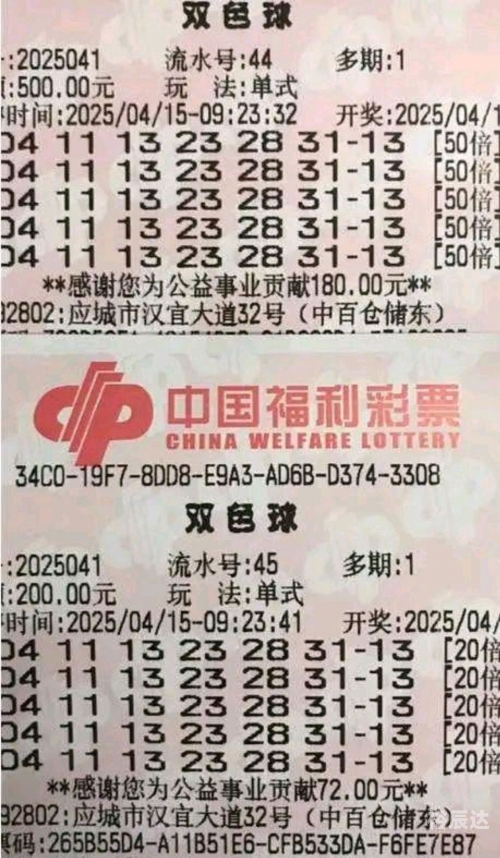双色球开奖结果41期开奖号码双色球开奖结果揭晓，41号开奖结果-第2张图片