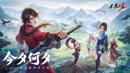 画江湖之不良人2手游不良人2手游，探索神秘世界，挑战未知领域-第3张图片