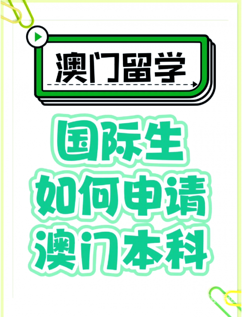 2023澳门正版资料全年免费2023澳门正版资料全年免费攻略-第3张图片