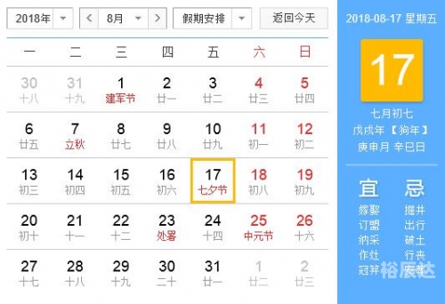 7.11是什么节日