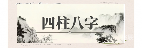 四柱报，解读命运轨迹的神秘工具-第2张图片