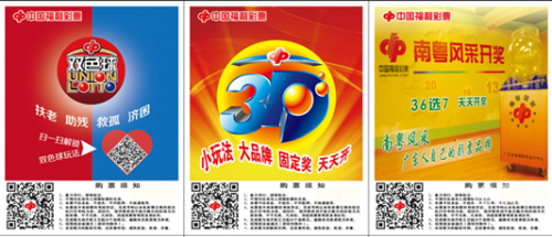 电子彩票，便捷购彩的新选择-第2张图片