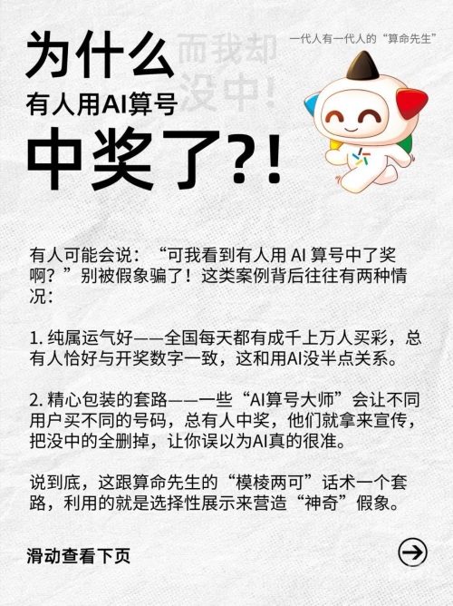 电子彩票，便捷购彩的新选择-第3张图片