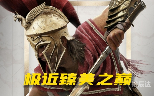 刺客信条奥德赛刺客信条奥德赛，探索神秘世界与刺客传奇-第2张图片