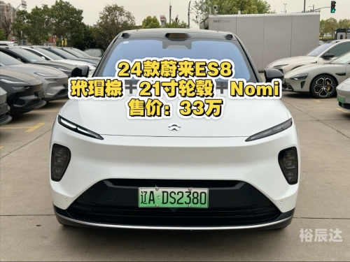 蔚来es8价格蔚来ES8价格解析-第2张图片