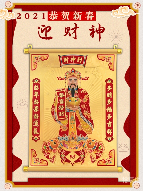 财神爷生日是哪一天2023