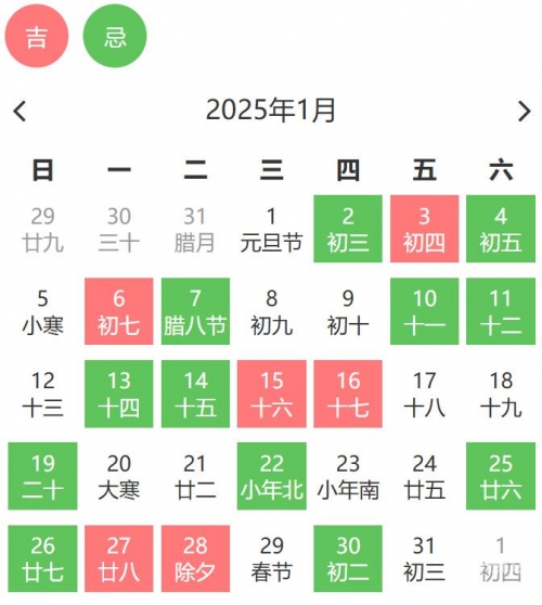 黄道吉日2020年10月份黄道吉日查询黄道吉日查询，2020年10月份黄道吉日
