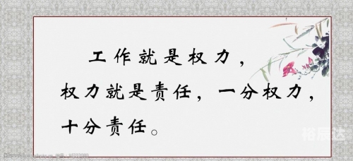 《厨子当官》厨子当官下载，权力与责任并存