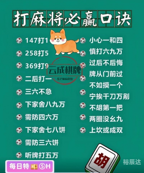今日打麻将必赢方位今日打麻将必赢方位攻略