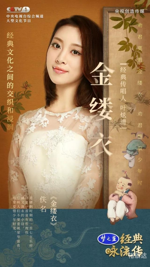 金缕衣简谱叶炫清金缕衣简谱-第2张图片