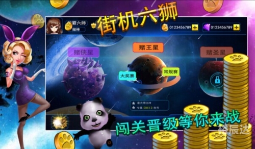 森林舞会狮子机手机版森林舞会狮子机-第2张图片