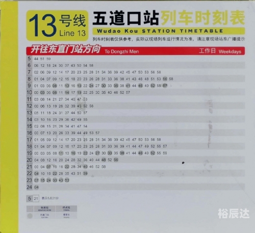 北京北站列车时刻表北京北站列车时刻表