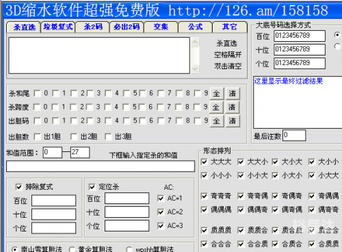 3d缩水软件超强版3D缩水软件超强版，重塑工业制造的革命性工具-第3张图片
