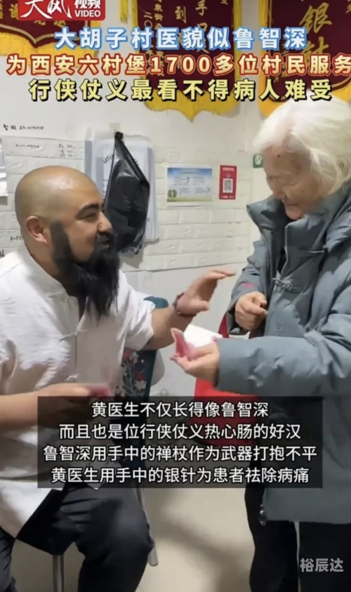 乡村神医男乡村神医男，传奇医者的故事