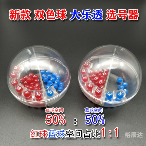 双色球机选器，彩票游戏的科技革新