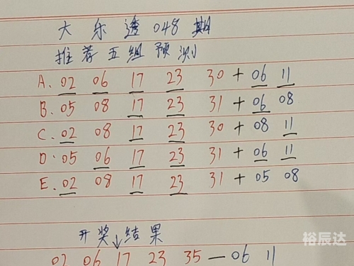 下期预测最准确-第3张图片