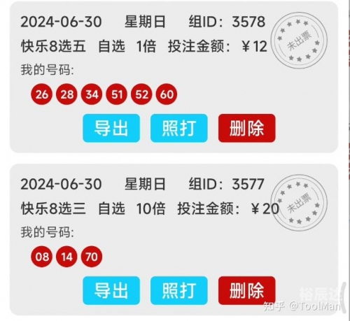 2023澳门开奖历史记录结果查询大全澳门2023开奖历史记录结果查询-第2张图片