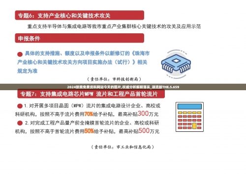 二四六天好彩(944CC)246天天彩马会-全真二四六天好彩，944CC与246天的奇妙之旅-第3张图片