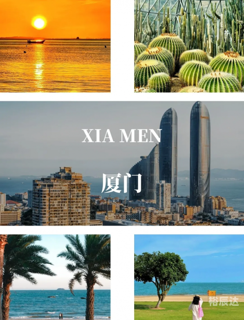 广州到厦门旅游团广州到厦门旅游团，探索美丽海滨之旅