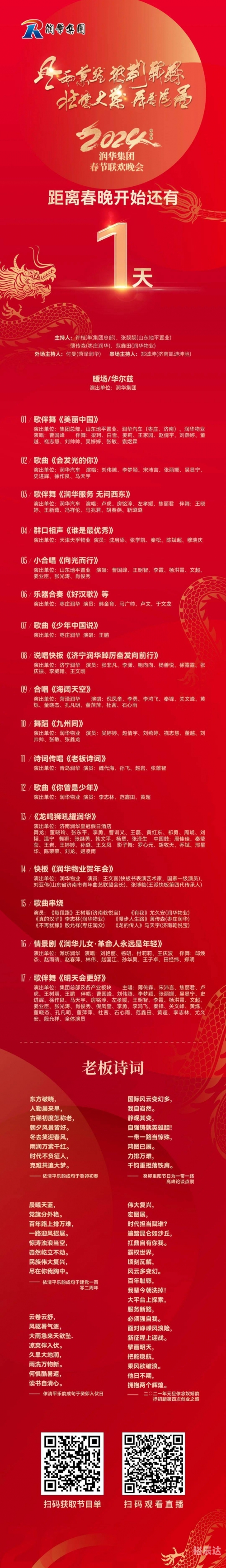 北京卫视春晚节目单公布2024年北京卫视春晚节目单公布2024，璀璨盛典即将开启