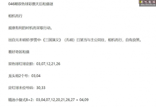 双色球图谜字谜汇总手机版大全双色球图谜字谜汇总