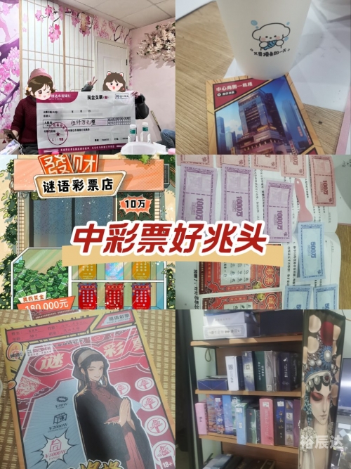 正好彩票正好彩票，把握机遇，享受幸运