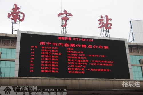 成都火车站订票电话，便捷购票新体验-第3张图片