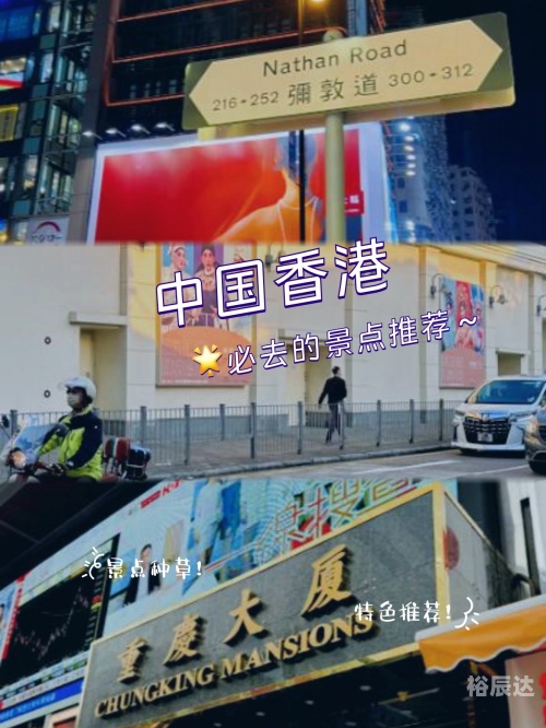 香港六，繁华都市的魅力与多元文化