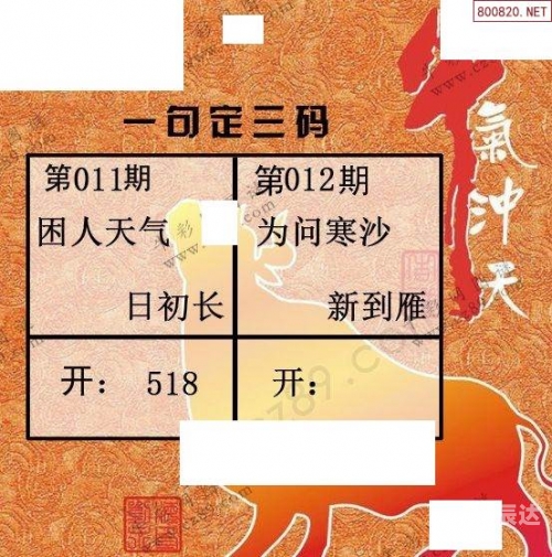 天牛3D红五图库，探索排列三的神秘世界