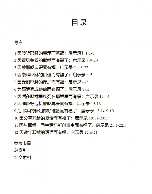 八方旅人，探索未知的世界-第2张图片