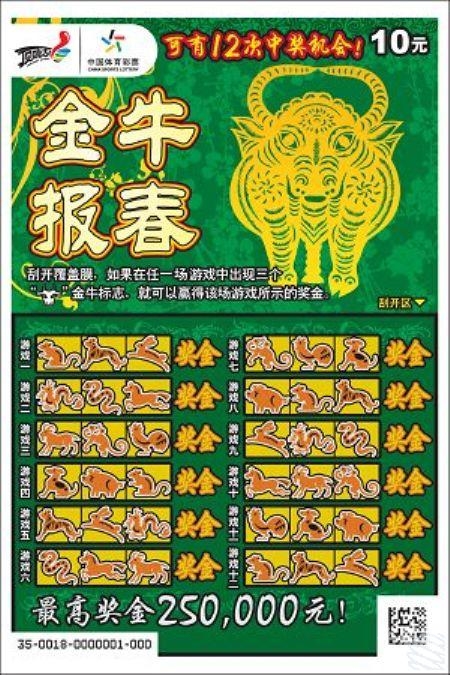 澳门彩网金牛版2023年网址澳门彩网金牛版2023年，彩市新篇章-第2张图片